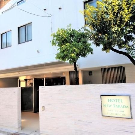 Hotel New Takada طوكيو المظهر الخارجي الصورة